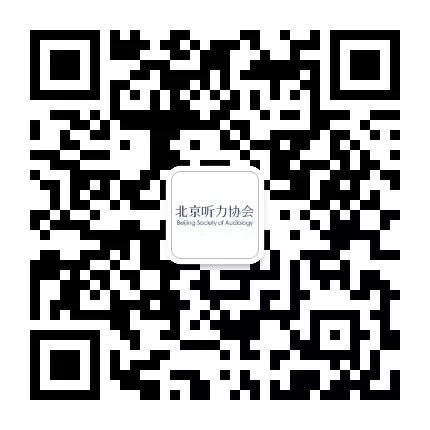 听力协会公众号